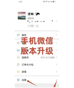 怎么更新微信 怎么更新微信