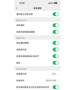 微信来消息没声音怎么回事 微信来消息没声音怎么回事