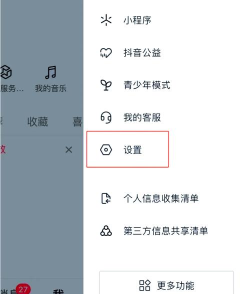 抖音怎么更新 抖音怎么更新