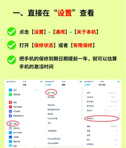 如何查看手机激活时间 如何查看手机激活时间