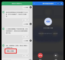 如何联系qq人工客服 如何联系qq人工客服