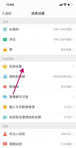 微博怎么私信 微博怎么私信