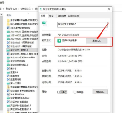 如何设置pdf默认打开方式 如何设置pdf默认打开方式