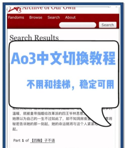 ao3怎么用 ao3怎么用