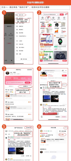 如何删除抖音评论 如何删除抖音评论