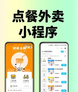 如何点外卖 如何点外卖