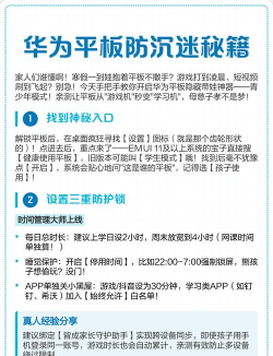 怎么解除防沉迷 怎么解除防沉迷