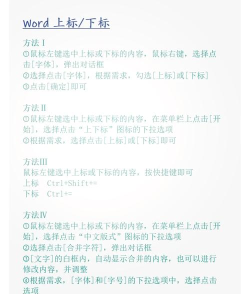 下标怎么打 下标怎么打