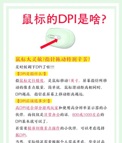 鼠标灵敏度怎么设置 鼠标灵敏度怎么设置