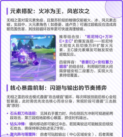 无相之雷怎么打 无相之雷怎么打