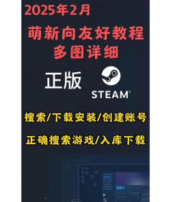 steam如何下载 steam如何下载