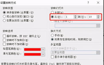 电脑ppt怎么自动放映 电脑ppt怎么自动放映