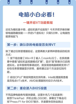 如何开启vt 如何开启vt