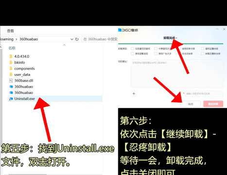 360如何卸载 360如何卸载