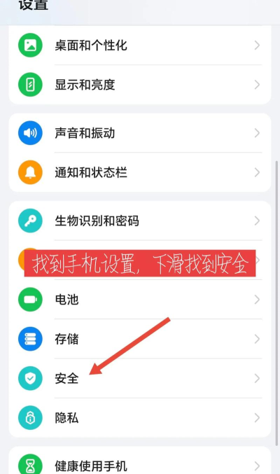 如何设置应用锁 如何设置应用锁