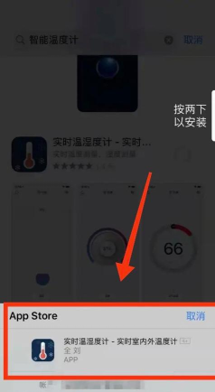 手机怎么测室内温度 手机怎么测室内温度