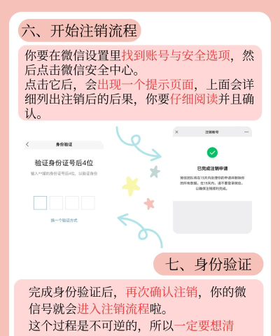 怎么注销微信号 怎么注销微信号