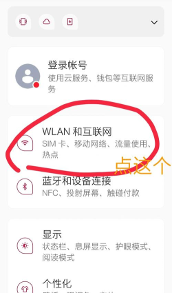 个人热点怎么连接 个人热点怎么连接