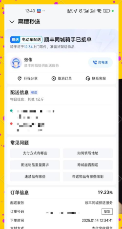 闪送怎么下单 闪送怎么下单