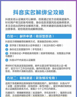 抖音实名认证怎么解除 抖音实名认证怎么解除