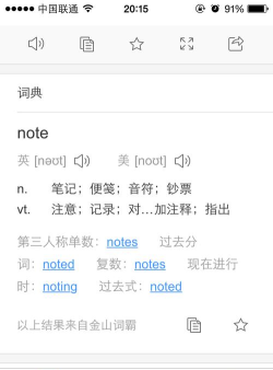 note怎么读 note怎么读