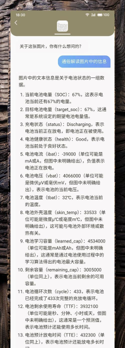 如何查看电池健康度 如何查看电池健康度