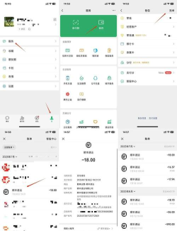 微信账单怎么查 微信账单怎么查