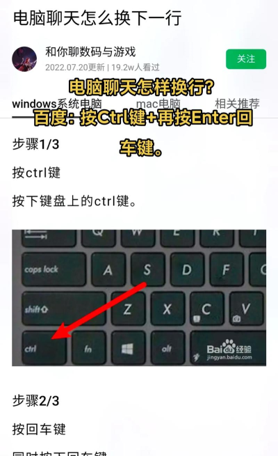 电脑微信如何换行 电脑微信如何换行