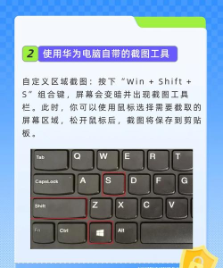 华为电脑如何截屏 华为电脑如何截屏