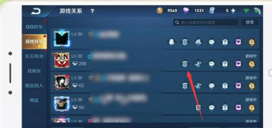王者荣耀怎么删除好友 王者荣耀怎么删除好友