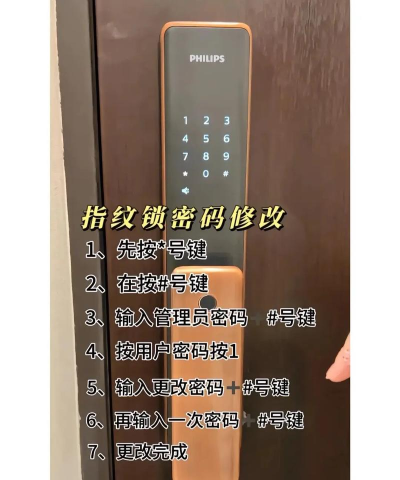 指纹锁怎么设置指纹 指纹锁怎么设置指纹