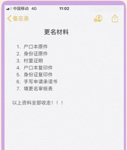 如何改名字 如何改名字