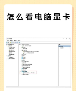 怎么查看显卡 怎么查看显卡