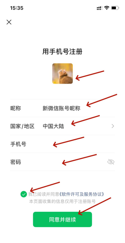 如何申请微信 如何申请微信