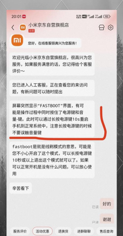手机出现fastboot怎么办 手机出现fastboot怎么办