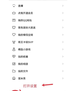 qq如何设置密码 qq如何设置密码