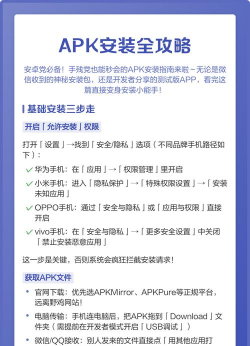 apk如何安装 apk如何安装