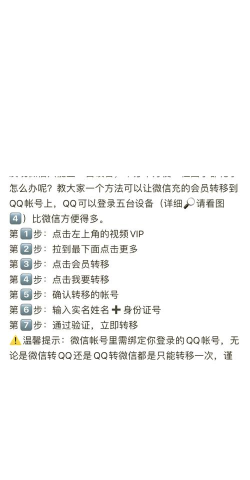 微信如何绑定QQ 微信如何绑定QQ