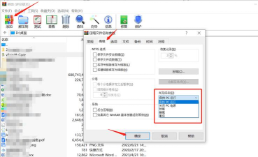 winrar怎么设置中文 winrar怎么设置中文