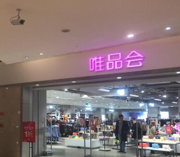 唯品会怎么样 唯品会怎么样