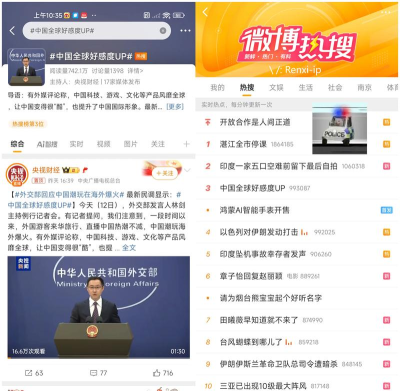 如何看热搜 如何看热搜