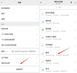 如何转发聊天记录 如何转发聊天记录