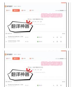 如何翻译网页 如何翻译网页