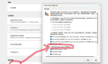 如何卸载wps 如何卸载wps