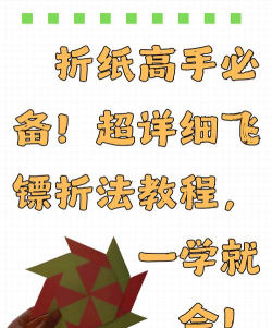 飞镖怎么做 飞镖怎么做