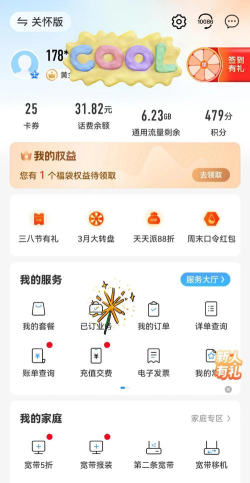 如何退订流量套餐 如何退订流量套餐