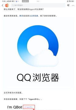 qq浏览器怎么打开 qq浏览器怎么打开