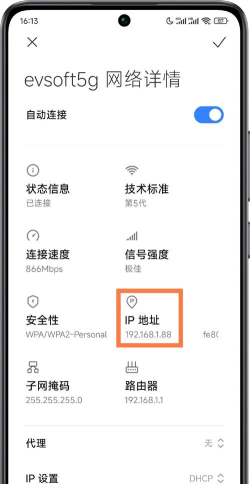 如何查看手机ip地址 如何查看手机ip地址