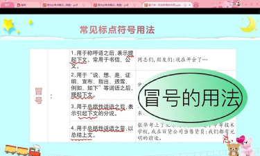 冒号怎么打 冒号怎么打