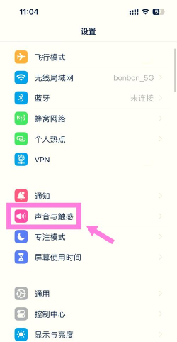 苹果手机怎么关闭震动 苹果手机怎么关闭震动